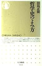 Amazon.co.jp: 田島 正樹: 本